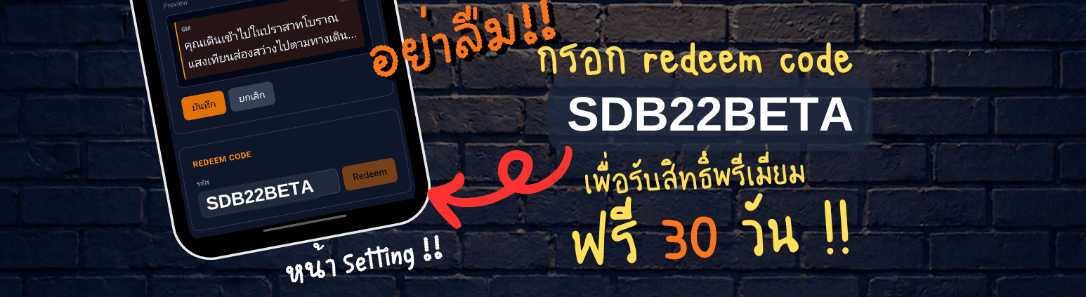Enjoy with SDB